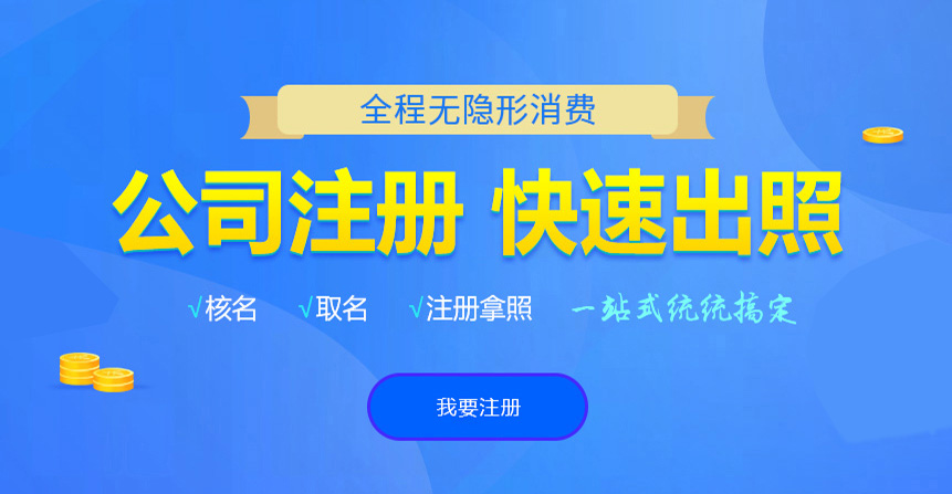 安泽悦旭注册公司网