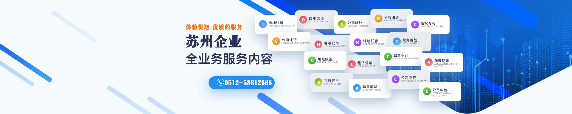 安泽悦旭注册公司网