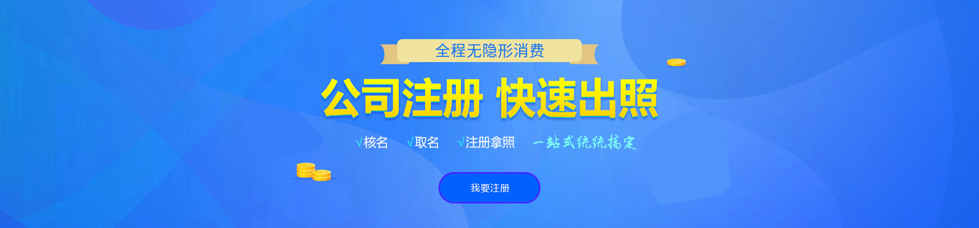 安泽注册公司网